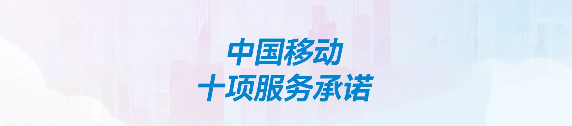瀍河回族区移动宽带
