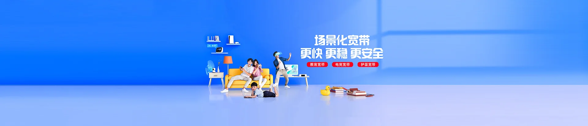 瀍河回族区移动宽带