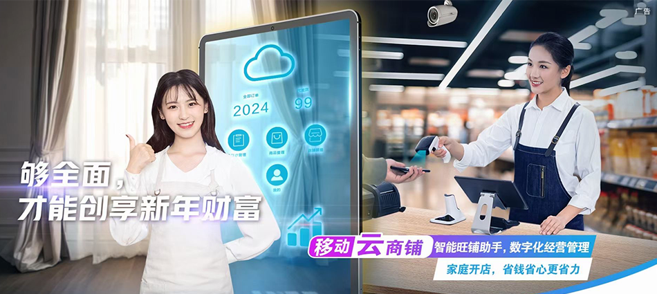 中国移动瀍河回族区移动宽带