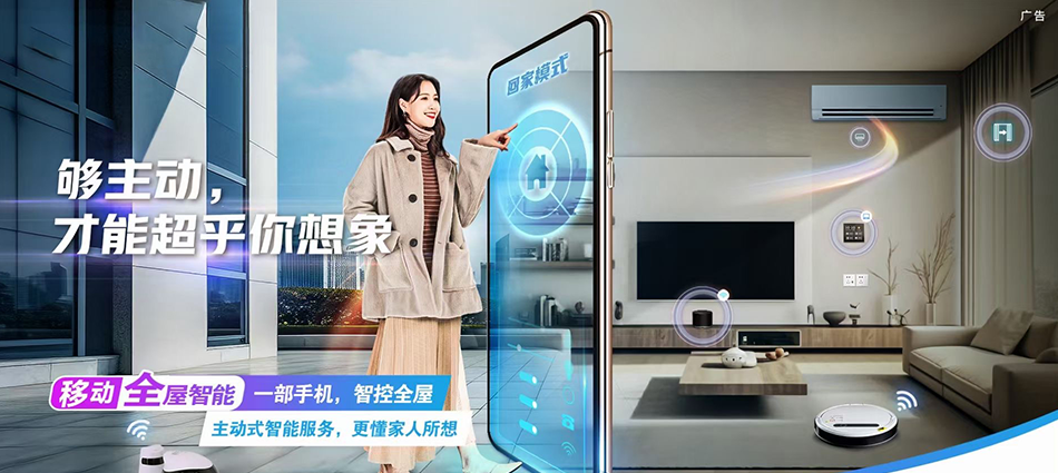中国移动瀍河回族区移动宽带